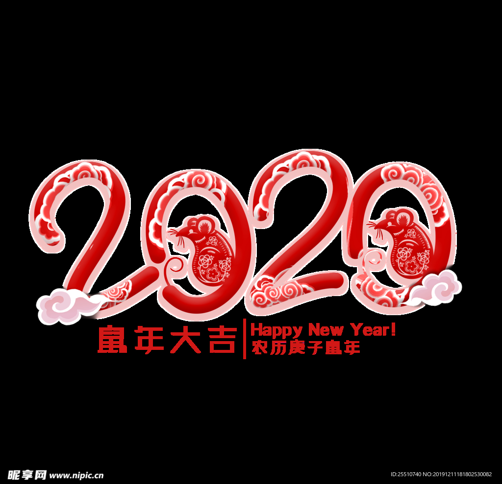 2020字体