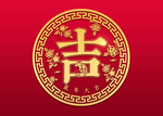 鼠年金色剪纸