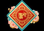 鼠年素材