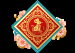 鼠年素材