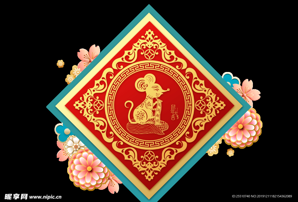 鼠年素材