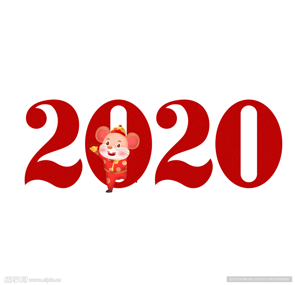 2020字体