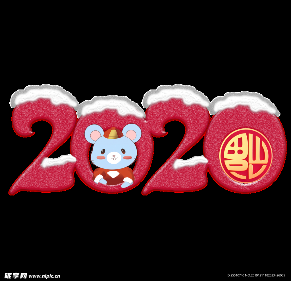 2020字体