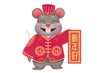 鼠年素材