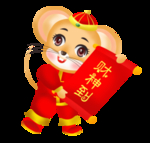 财神到素材