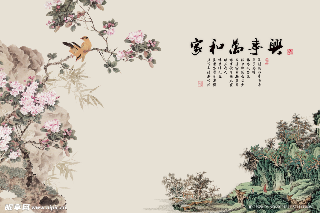 家和万事兴装饰画