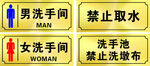 洗手间科室牌