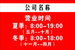 营业时间