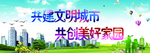 美好家园