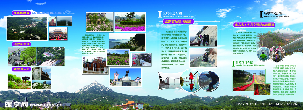多福山