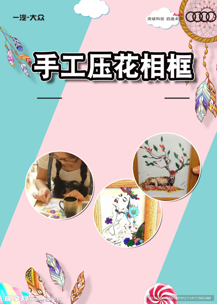 捕梦网