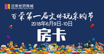房卡