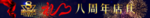 礼