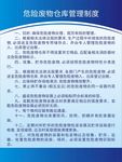 危险废物 注意安全 毒品  安