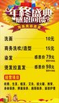完美 美容美发 养生 面部护理