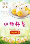 新奇香柠 小猪仔 猪猪包 绿色
