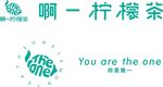 啊一柠檬茶 柠檬 招牌 你是唯