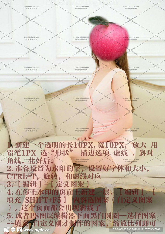 水印制作步骤