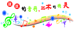 校园文化墙
