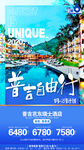 普吉岛