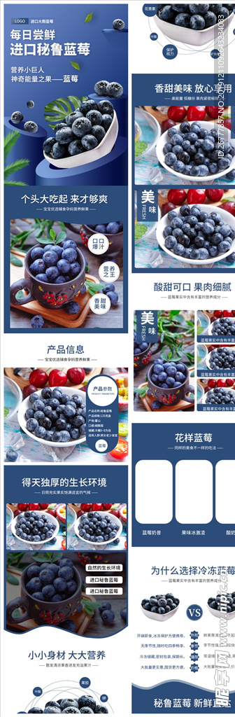 2020年度潘通经典蓝风格蓝莓