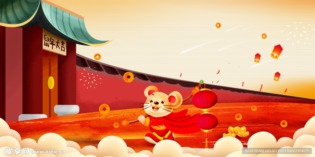 新年  2020元旦  鼠年鼠