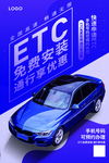 ETC免费安装