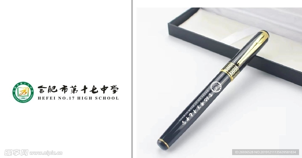 合肥市第十七中学logo源文件