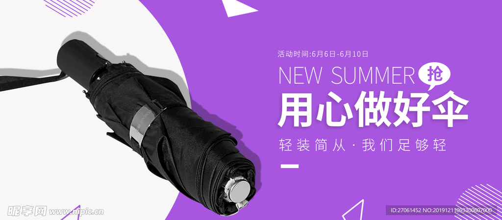 蓝色背景雨伞banner轮播图