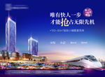 高端商业地产