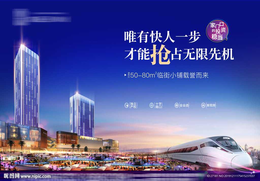 高端商业地产