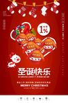 圣诞快乐