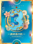 新年倒计时