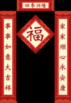 春联