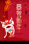 鼠年
