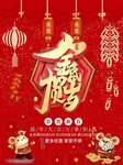 金鼠贺岁