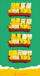 宣传单logo