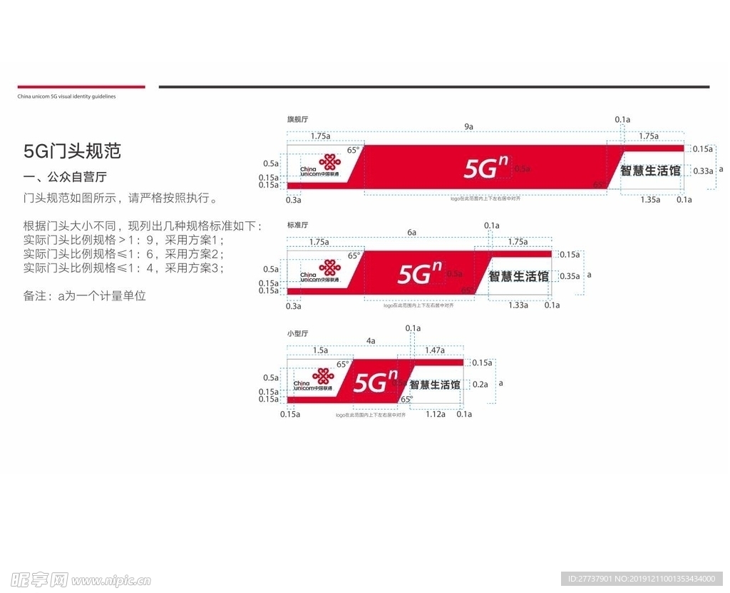 联通5G