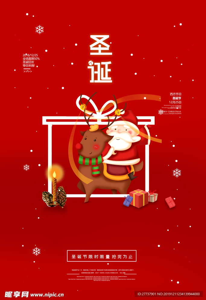 圣诞