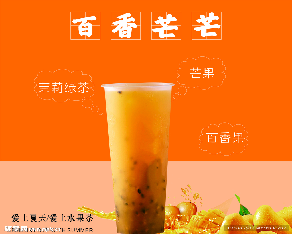 百香芒芒