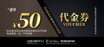 代金券