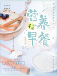 面包海报