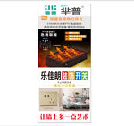 芈普乐佳朗展架