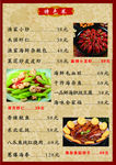 菜谱