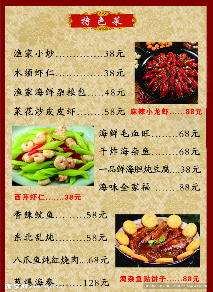 菜谱