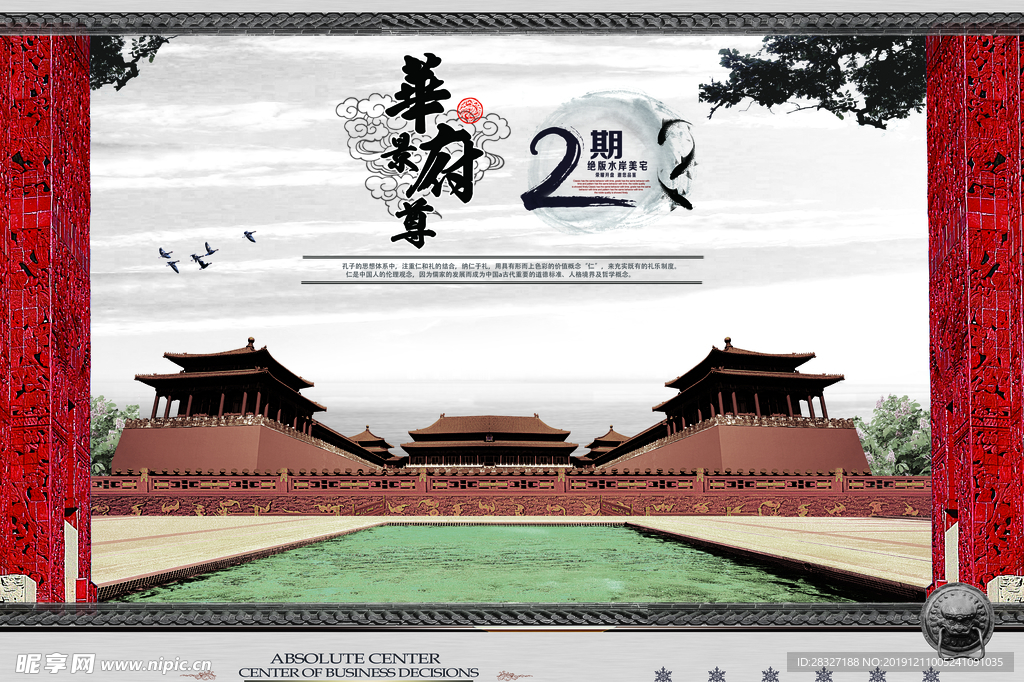 地产海报