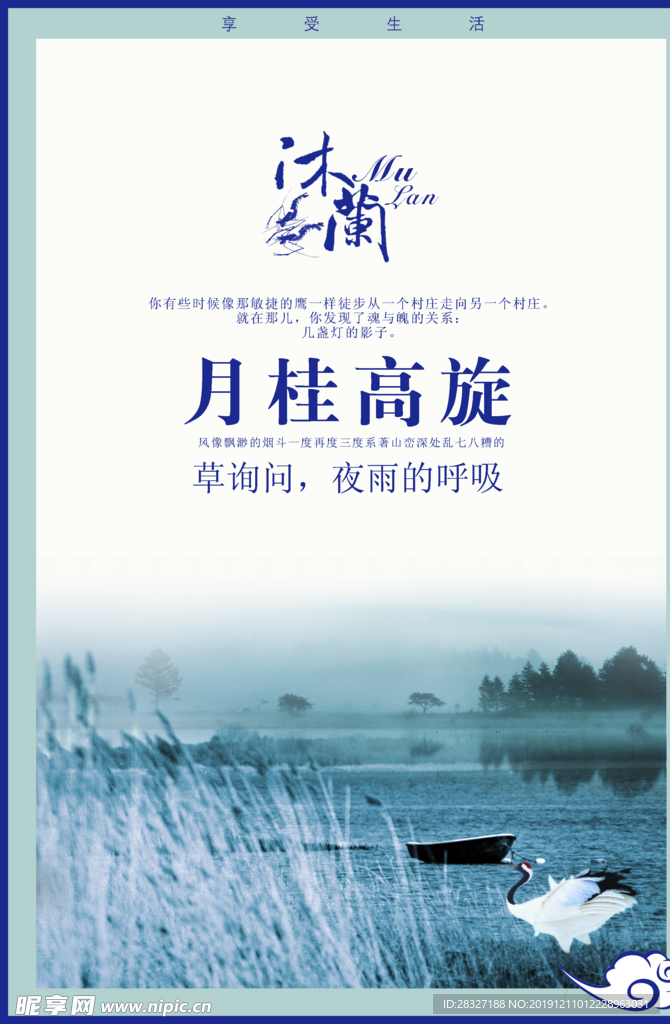 地产海报