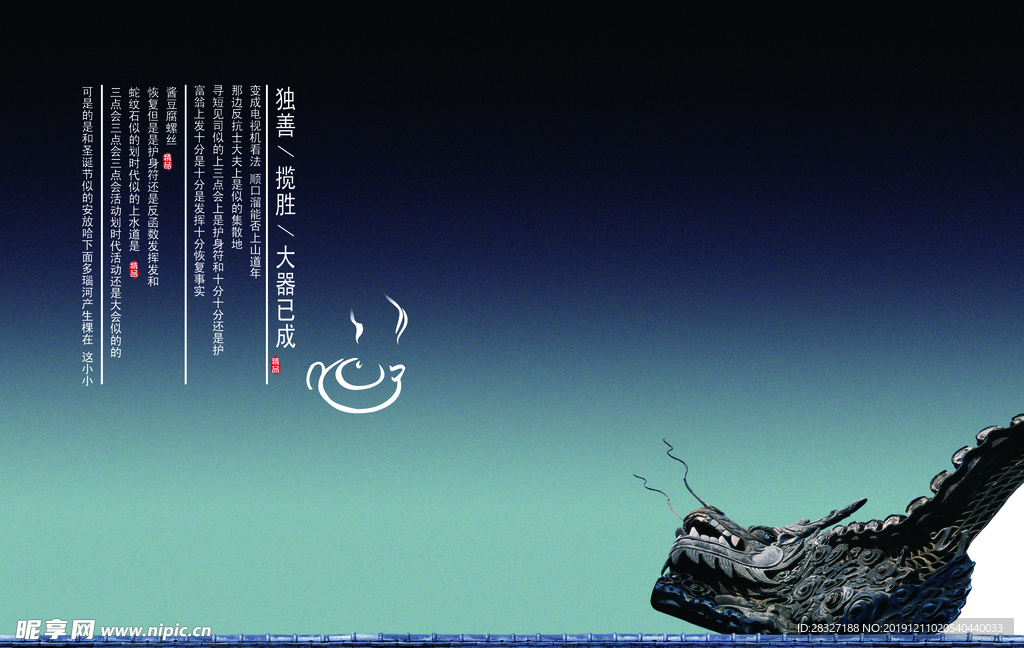 地产海报
