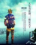 地产海报