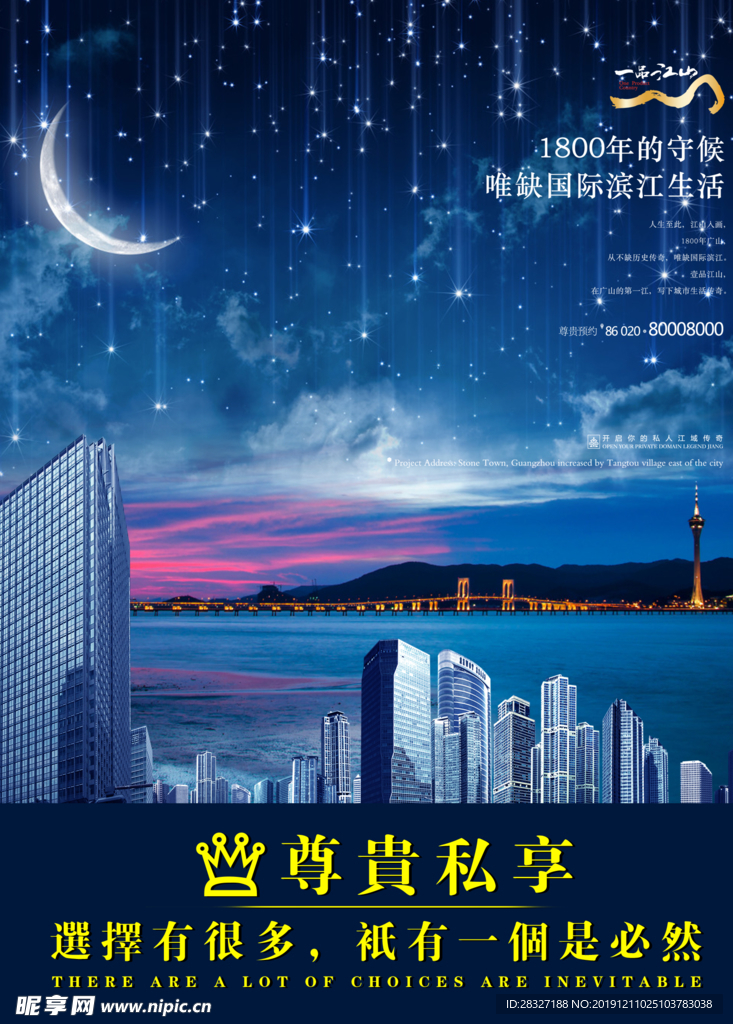 地产海报